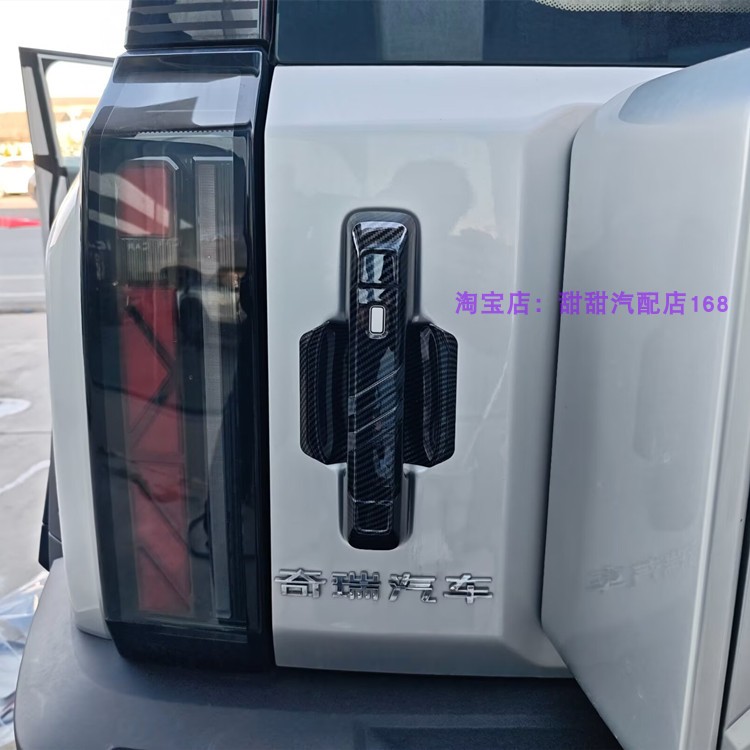 适用于25款JAECOO J6/奇瑞iCAR 03拉手贴尾门拉手门碗改装装饰贴