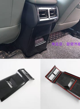 适用于奇瑞24款JAECOO J6 /iCAR 03后排出风口后排防踢罩防擦装饰