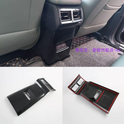 适用于奇瑞24款JAECOO J6 /iCAR 03后排出风口后排防踢罩防擦装饰