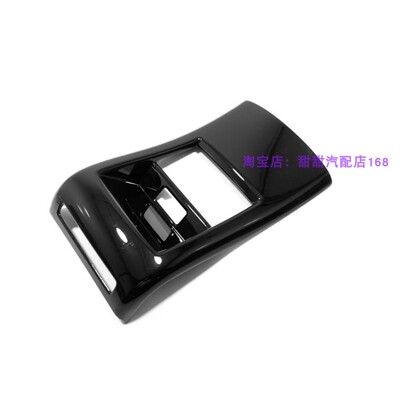 比亚迪ATTO3后排出风口防擦装饰