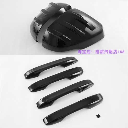 欧柏伦后视镜盖防擦装饰拉手门碗