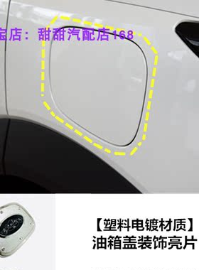 领克06油箱盖油箱盖安特客