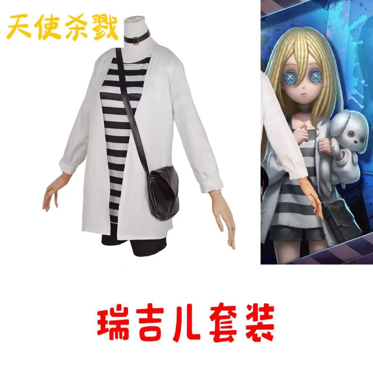 第五杀戮天使瑞吉儿cosplay服装