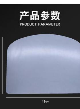 【5片装】蛋糕刮板透明奶油蛋糕塑料软刮片刮刀烘焙工具神器半圆