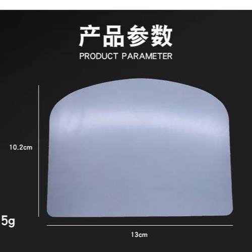 【5片装】蛋糕刮板透明奶油蛋糕塑料软刮片刮刀烘焙工具神器半圆