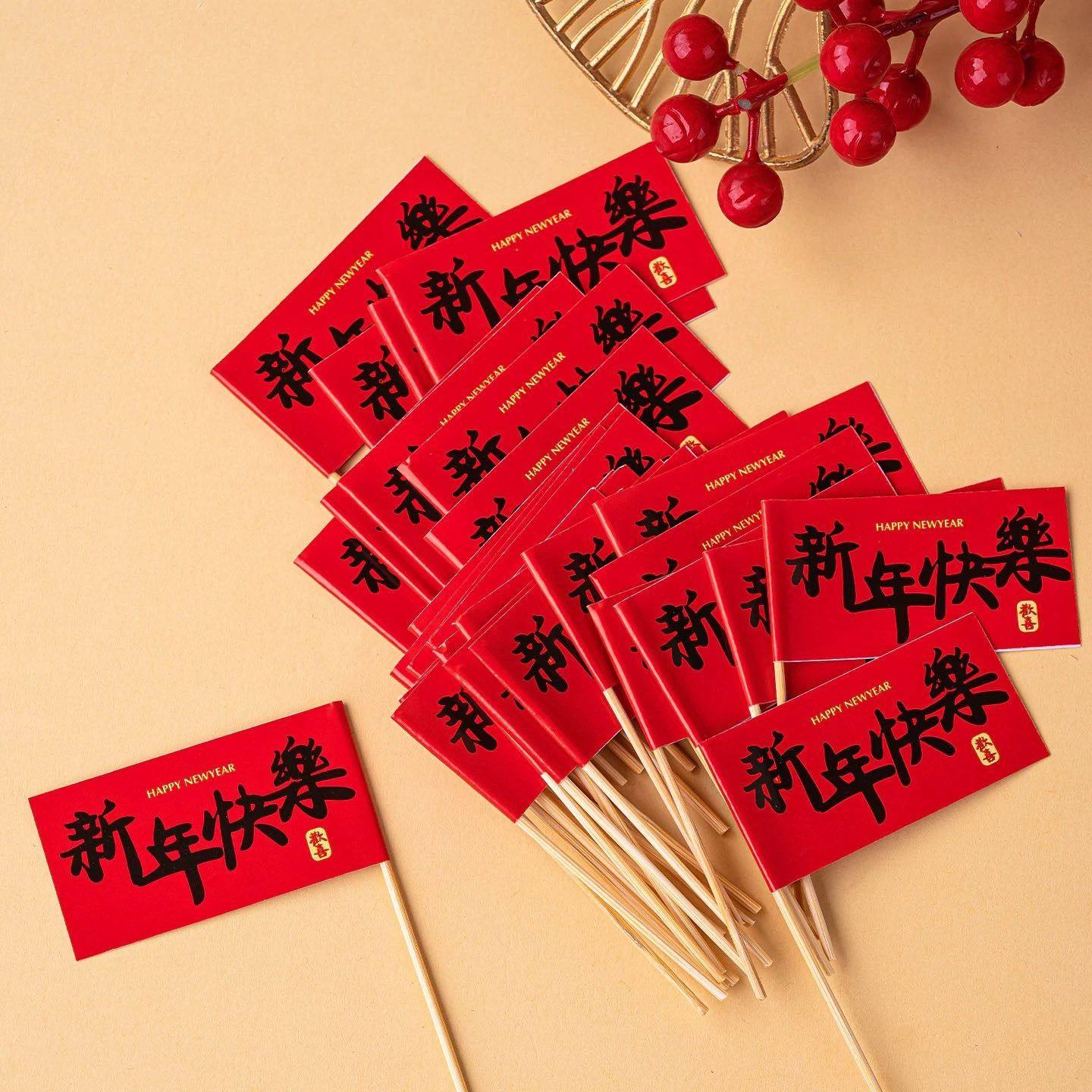 2026新年快乐蛋糕装饰插旗马年大吉祝福语跨年春节甜品派对插件,节庆用品/礼品,蛋糕/烘焙装饰用品,淘宝优惠券,粉丝福利购,淘宝优惠卷