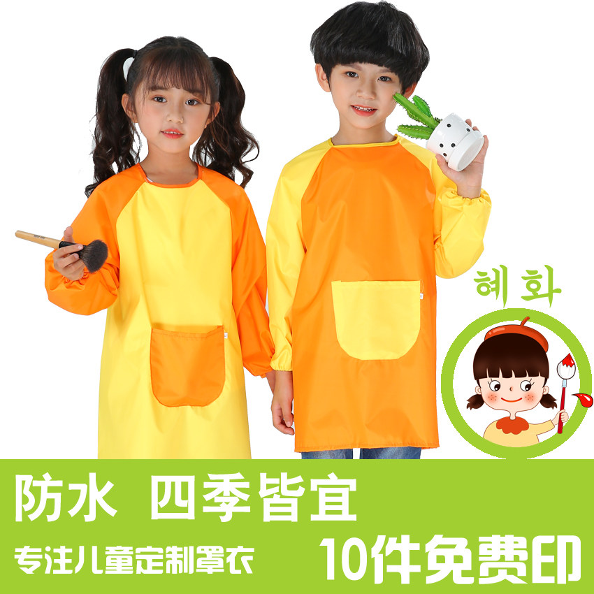 儿童画画衣美术专用围裙夏季绘画长袖反穿罩衣透气四季防水倒背衣