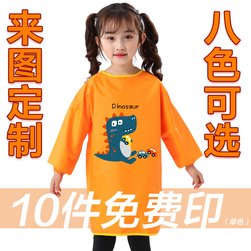 包邮 儿童防水罩衣 长袖 反穿衣罩衣 吃饭衣 儿童画画衣围裙 轻薄