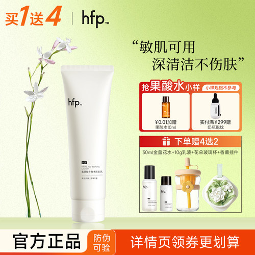 洗面奶氨基酸净润平衡洁面乳控油