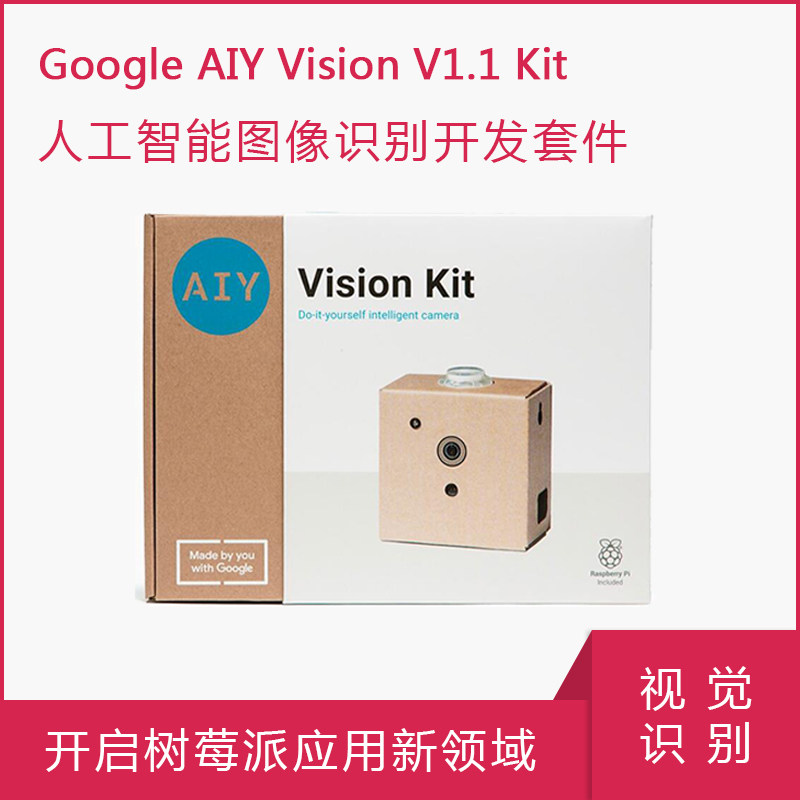aiy vision kit for raspberry pi zero wh 智能ai图像识别google