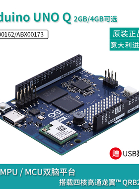 原装Arduino UNO Q 2GB ABX00162高通QRB2210 STM32U585 Ai Liunx