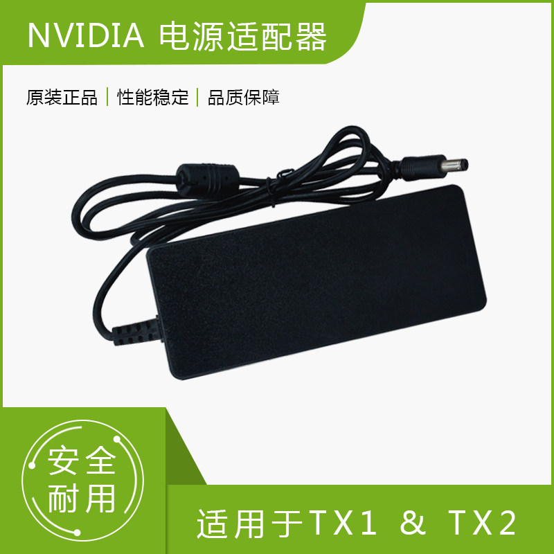 英伟达Jetson TX2 开发板外壳 核心板散热片风扇 GST90A19电源|ruв категории Цифровые аксессуары, рынок электронных компонентов, Совет по развитию/Разработка комплекта, малиновый пирог - от Buy2taobao.com для оказания профессиональной услуги покупки агента Taobao