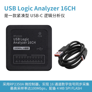 USB Logic Analyzer 逻辑分析仪模块 搭载树莓派RP2350A微控制器