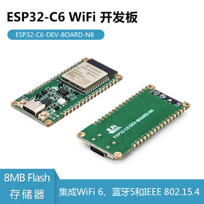 ESP32-C6核心板 开发板 蓝牙/WiFi6 WROOM-1-N8模组 编程RISC-V