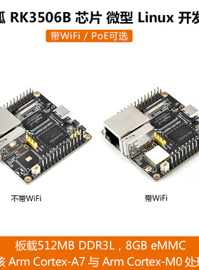 幸狐Luckfox Lyra Ultra 瑞芯微RK3506B开发板Linux Ubuntu