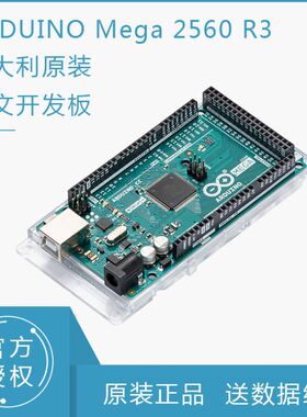 原装正品Arduino Mega2560 R3开发板英文版A000067意大利主板