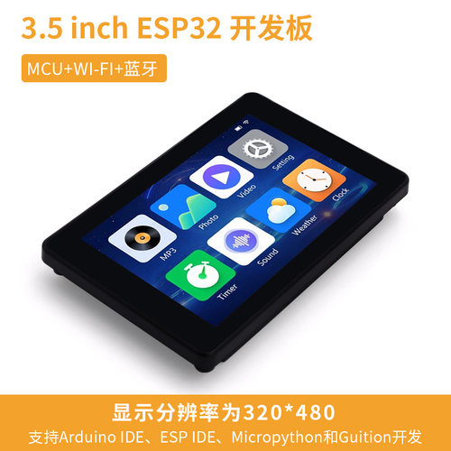 ESP32-S3开发板3.5寸IPS电容触摸8M PSRAM 16M Flash ArduinoLVGL