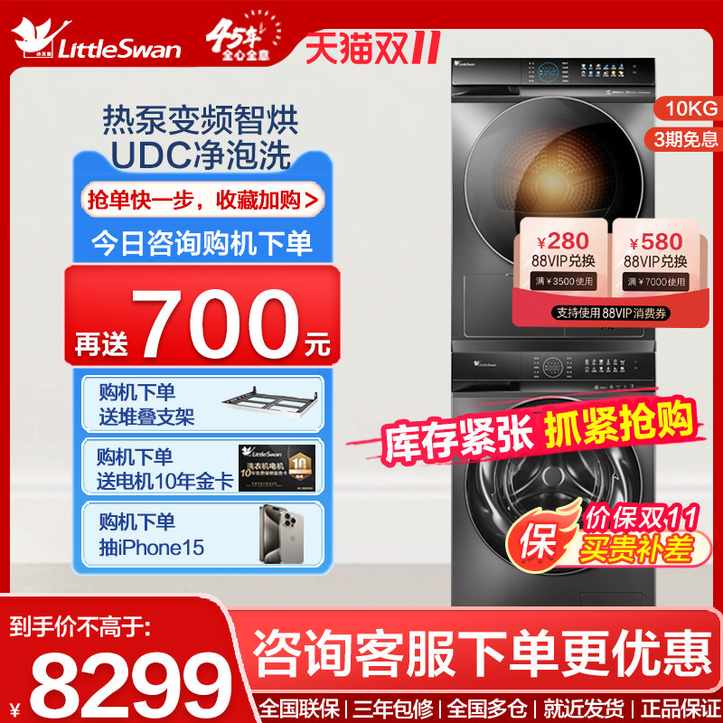 [水魔方]小天鹅10KG洗烘套装全自动洗衣机热泵烘干机双变频809+89属于什么档次？
