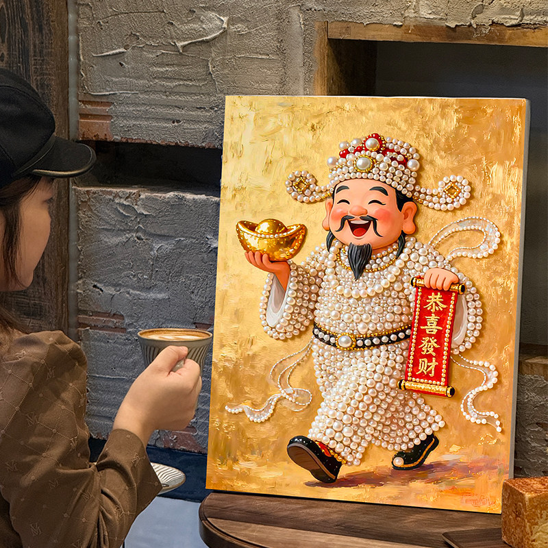 【黄财神】DIY珍珠画手工材料包创意家居饰品装饰画礼自粘画装饰