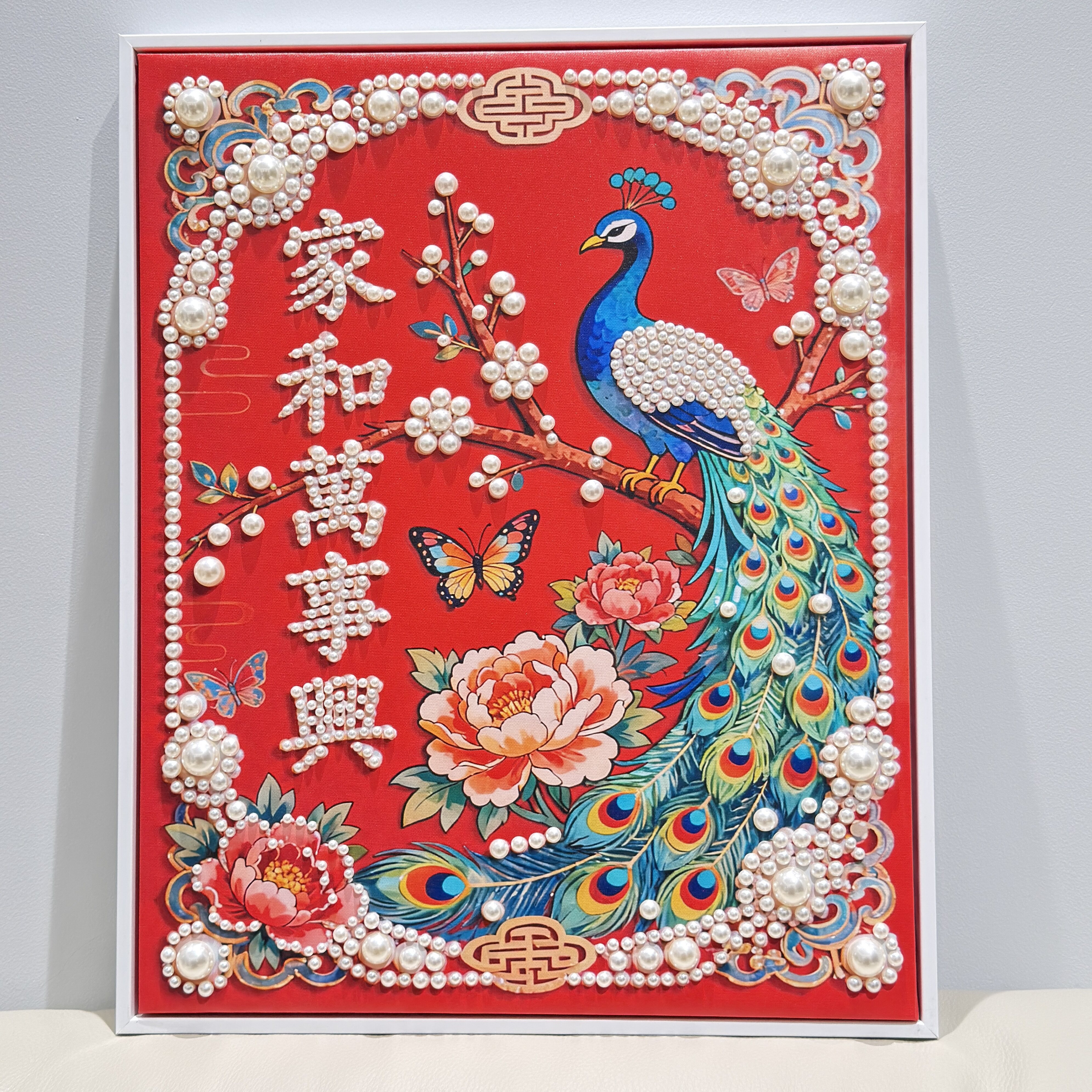 【家和万事兴】DIY珍珠画手工材料包送长辈高级创意礼物装饰挂画