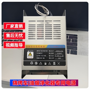 无烟烧烤车油烟净化器移动净化车专用高压电源盒高压包配件变压器