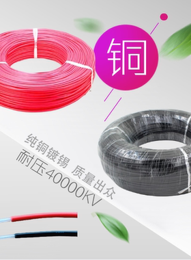 烧烤车油烟净化器电源连接线配件热卖高压线红色黑色耐压40kv加粗
