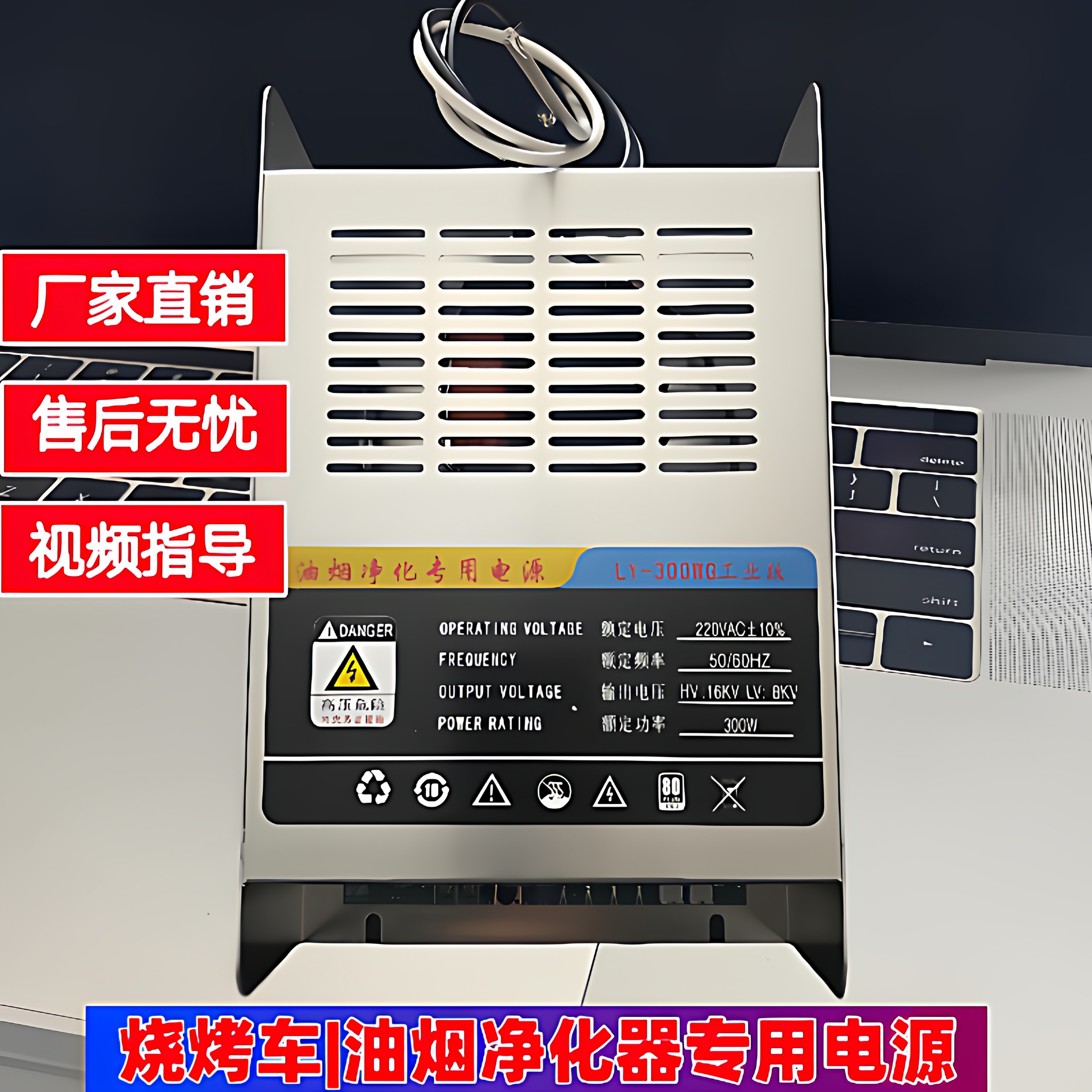 无烟烧烤车油烟净化器移动净化车专用高压电源盒高压包配件变压器