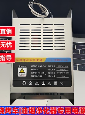 油烟净化器电源高压包