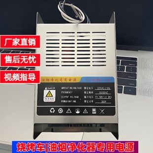 无烟烧烤车油烟净化器移动净化车专用高压电源盒高压包配件变压器
