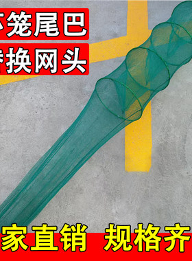 虾笼替换尾巴品类齐全