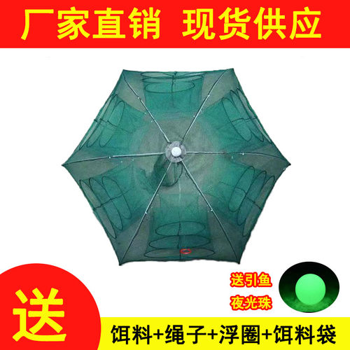 折叠伞笼捕鱼网捕鱼笼虾笼地网笼虾龙渔网笼虾笼虾网折叠捕鱼伞网