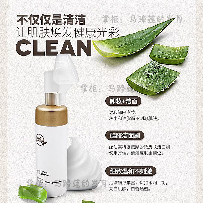 澳洲澳肌萊亮白魔法泡泡洗面奶帶刷頭潔面泡沫卸妝，保稅倉庫正品