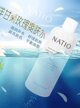 澳洲NATIO娜迪奥洋甘菊玫瑰温和爽肤水250ml，保税仓库正品