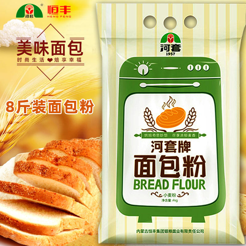 河套牌面包粉4kg 小麦烘焙面粉面包机粉吐司披萨家用面粉原料,粮油调味/速食/干货/烘焙,面粉/食用粉,淘宝优惠券,粉丝福利购,淘宝优惠卷
