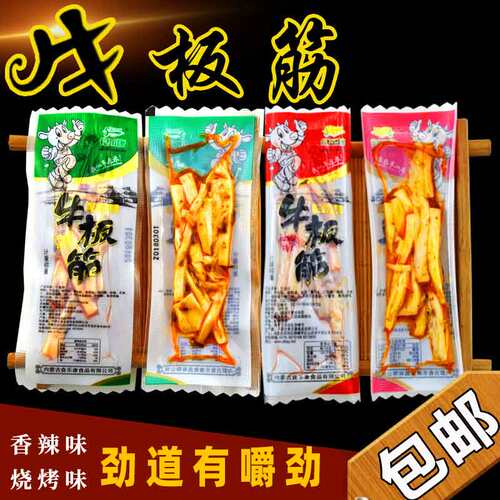 食乐康香辣烧烤独立便携装牛板筋