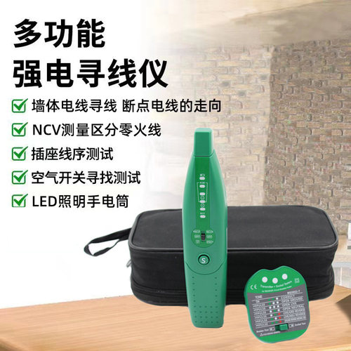 MS5902断路开关空开线路测试仪