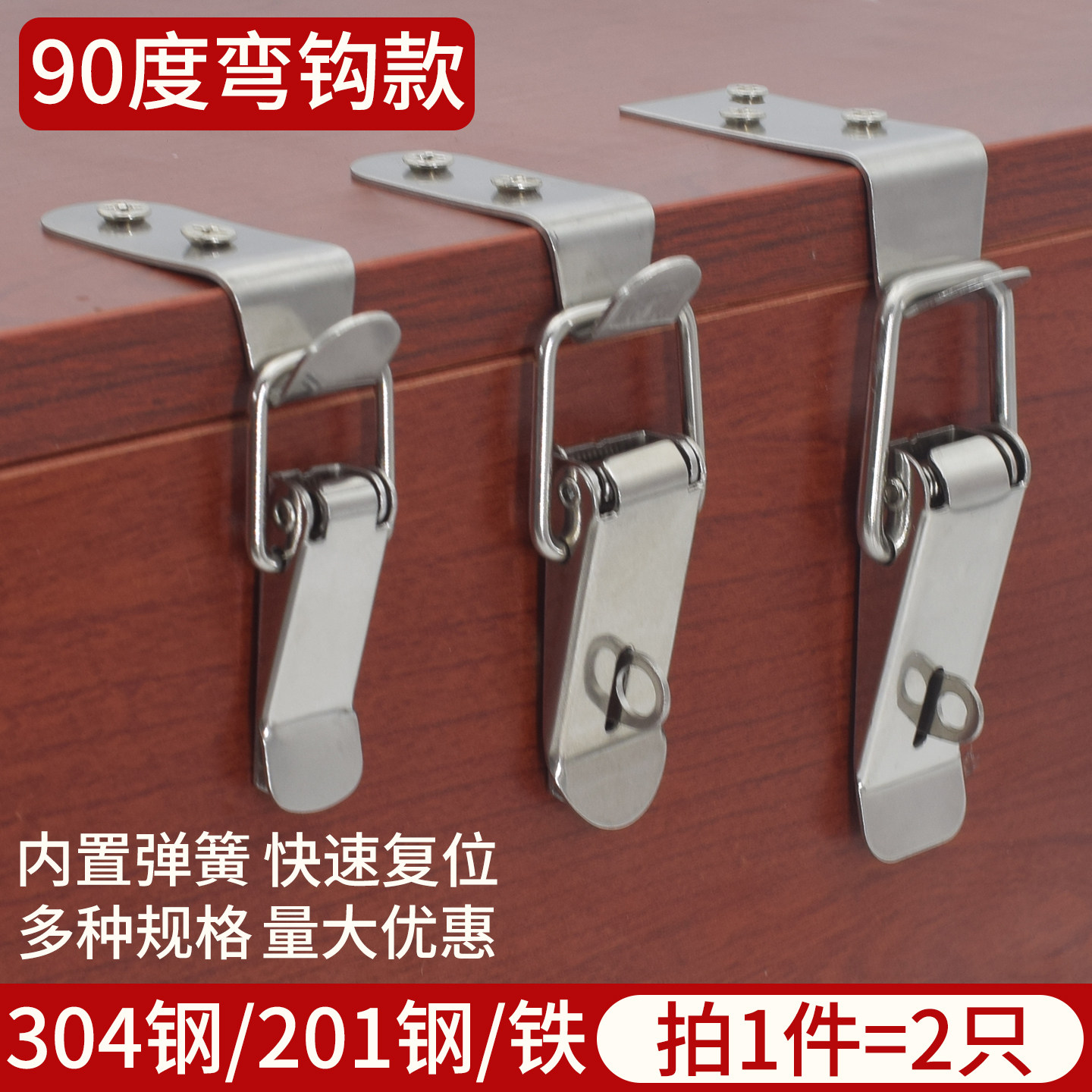 弯钩搭扣90度直角锁扣箱扣工具箱锁304不锈钢鸭嘴扣出口木箱锁扣