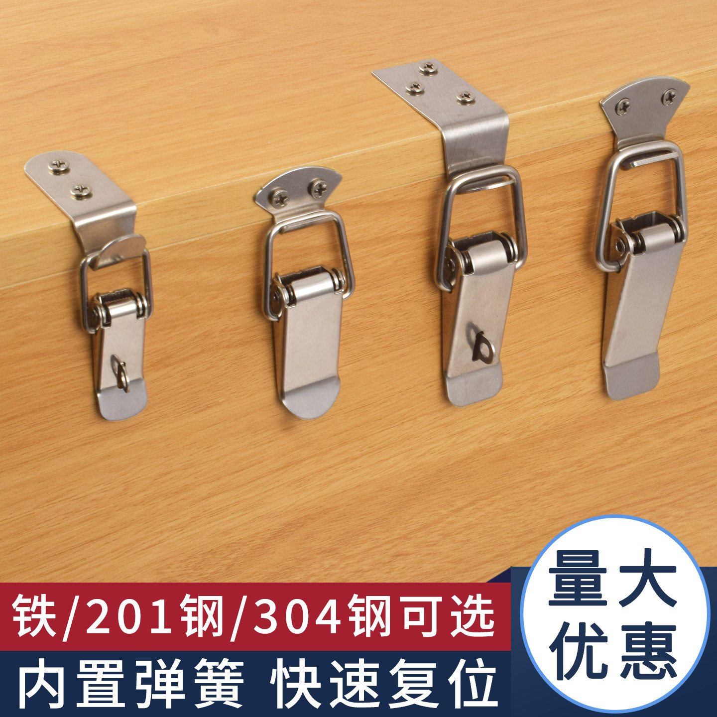 304不锈钢加厚弹簧搭扣 鸭嘴扣航空箱锁扣工具箱卡扣蜂箱电箱柜门图片