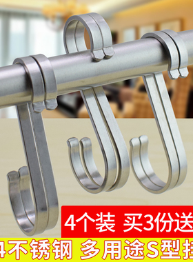 304不锈钢s钩s型挂钩万能s勾卫生间厨房阳台单个挂钩多用途钩子