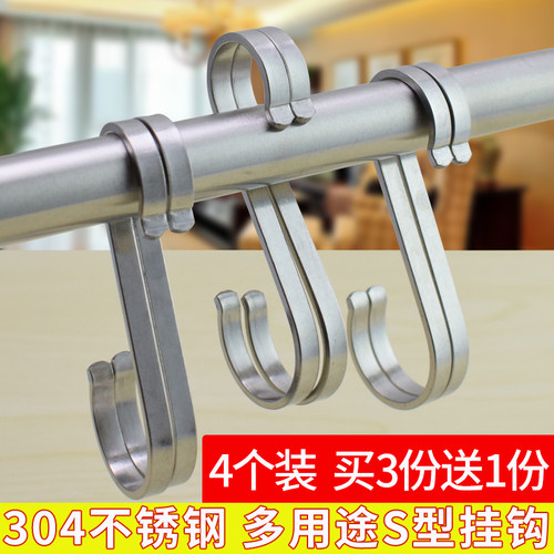 304不锈钢s钩s型挂钩万能s勾卫生间厨房阳台单个挂钩多用途钩子