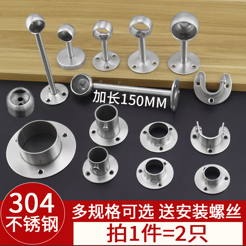 不锈钢圆管法兰座衣柜挂衣杆固定座毛巾杆底座衣通晾衣杆固定配件