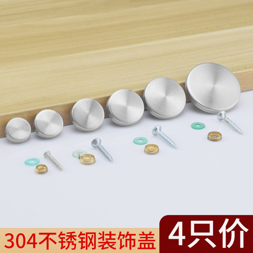 304不锈钢镜钉亚克力装饰钉装饰盖螺丝盖帽广告钉玻璃钉金色黑色