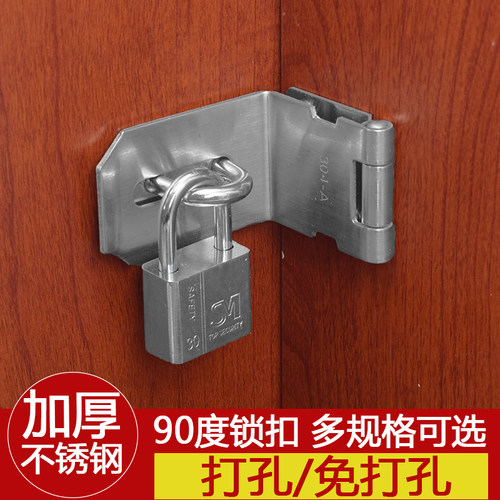 免打孔不锈钢搭扣锁扣老式门鼻木门明装插销90度直角锁牌门扣门锁