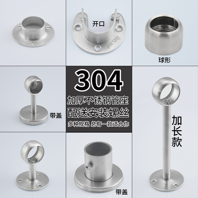 衣柜挂衣杆固定座304不锈钢