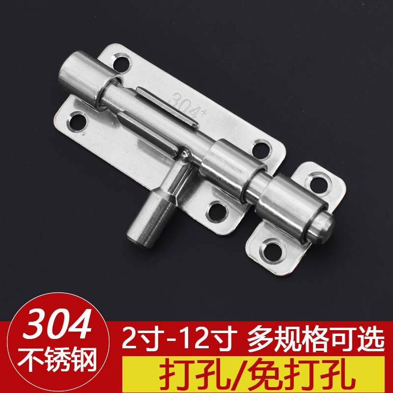 304不锈钢插销门栓门扣门划锁老式木门卫生间门窗防盗加厚明插销