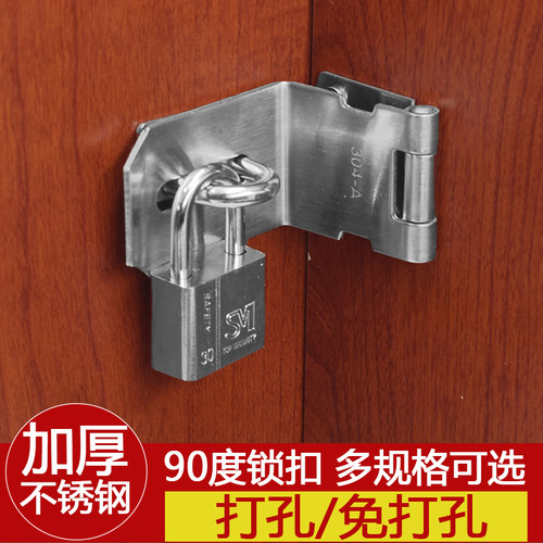 免打孔不锈钢老式门锁扣插销门栓90度直角门鼻搭扣锁挂锁门搭锁扣