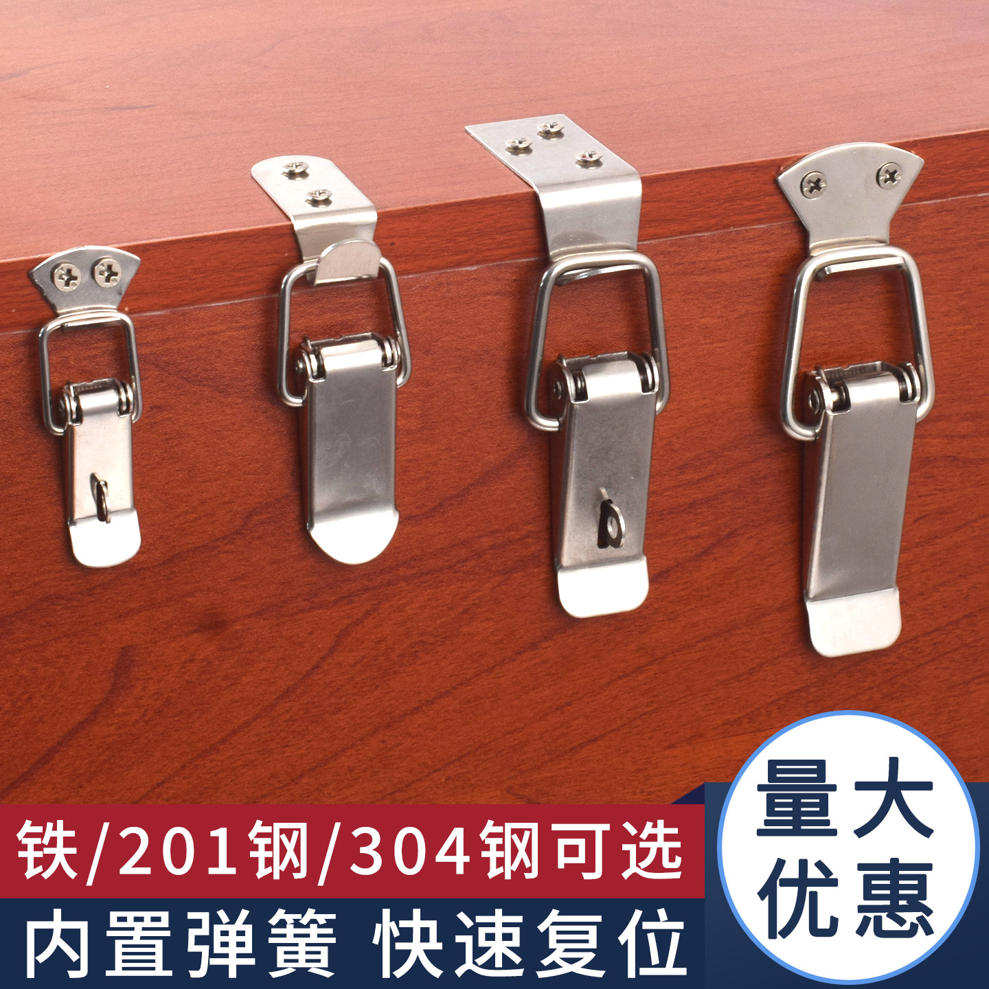 不锈钢鸭嘴扣快速锁扣搭扣锁紧扣铁皮箱拉扣工具箱弹簧卡扣固定器
