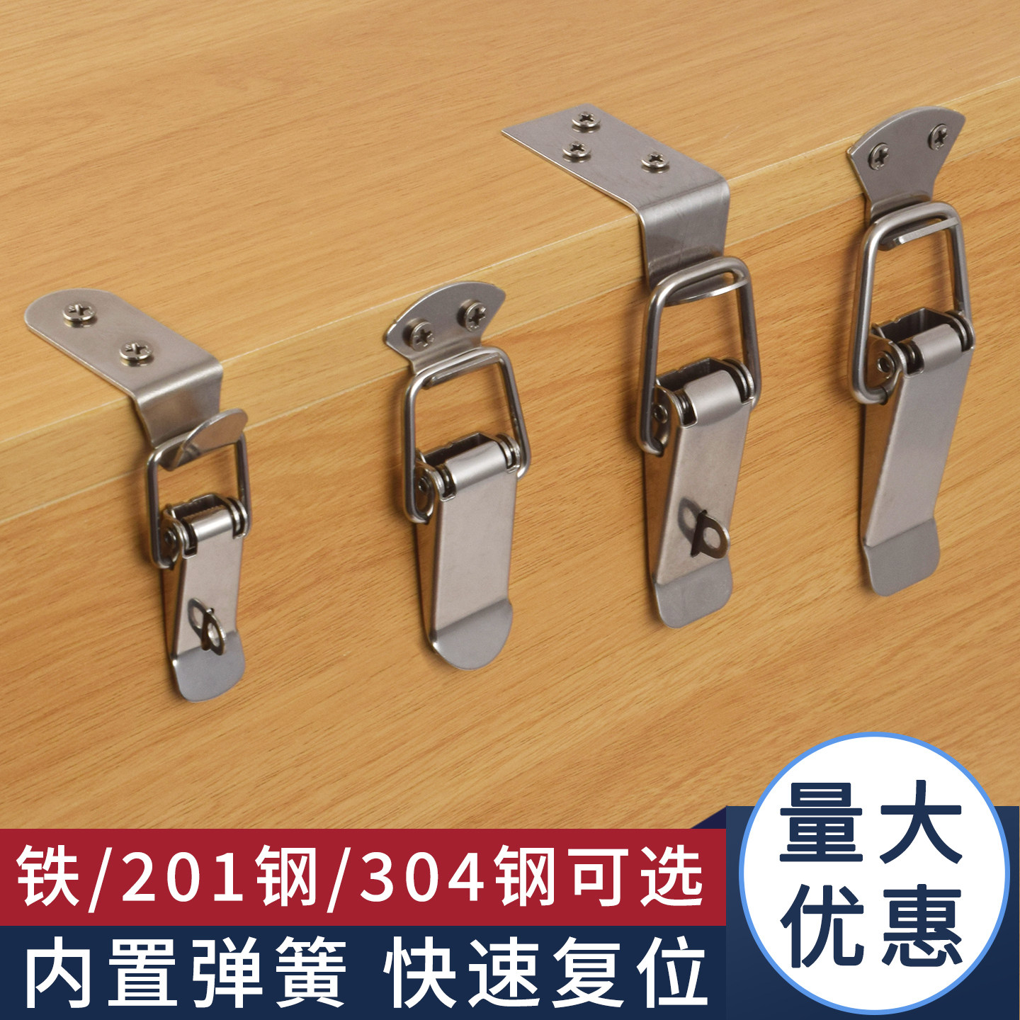 不锈钢搭扣锁扣卡扣工具箱箱扣固定出口木箱拉扣弹卡锁弹簧鸭嘴扣图片