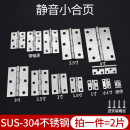 304不锈钢合页大全衣柜门平开铰链折叠加厚小合页门窗小柜门木门