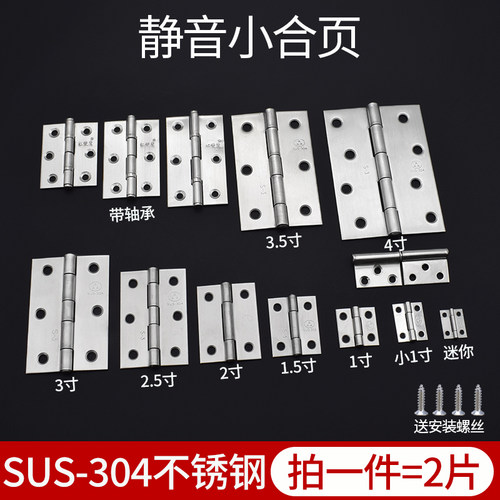 304不锈钢合页铰链工业静音